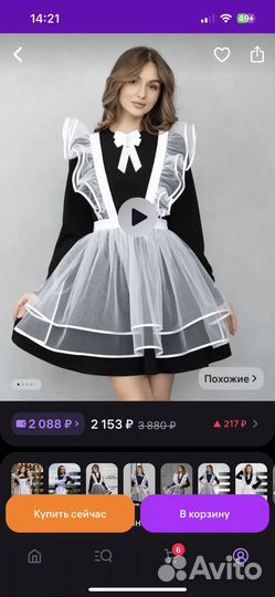 Школьный фартук белый последний звонок 1 сенятбря