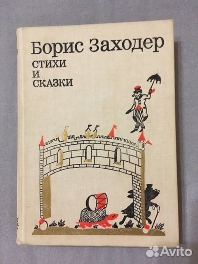 Детские книги СССР