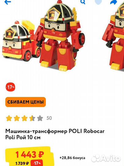 Робокар поли poli