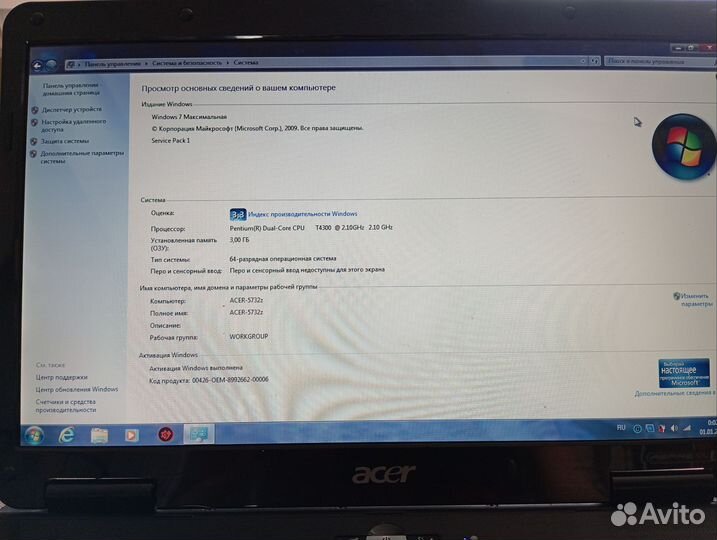 Acer aspire 5732z