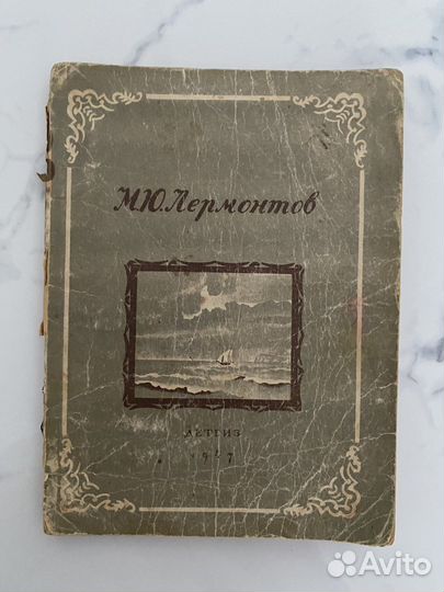 Книги 1947 г.изд, раритет