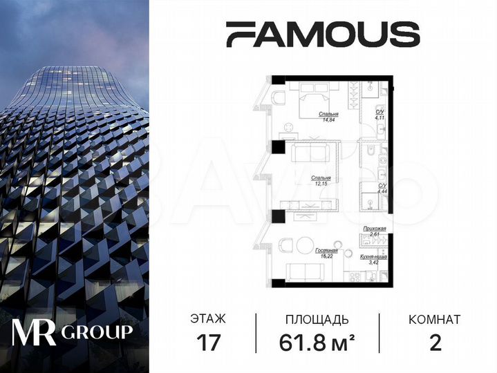 2-к. квартира, 61,9 м², 17/57 эт.
