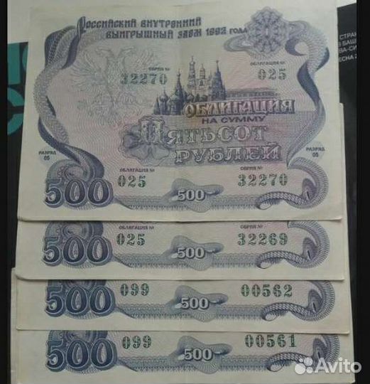 Гос/займ 1992 год