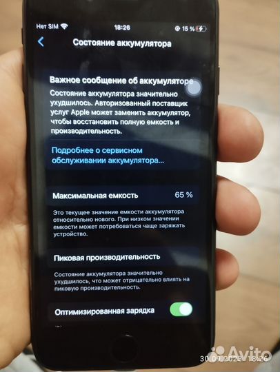 Телефон iPhone 7 128gb