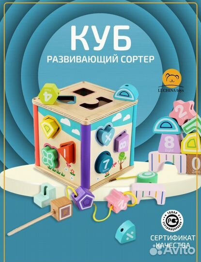 Деревянный сортер со шнуровкой