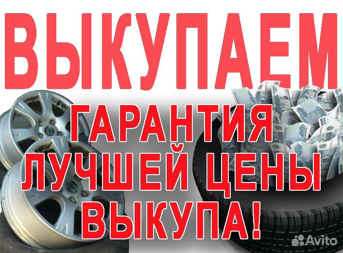 Диски Форд R16, 5/108 63.3