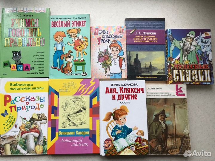 Книги для детей