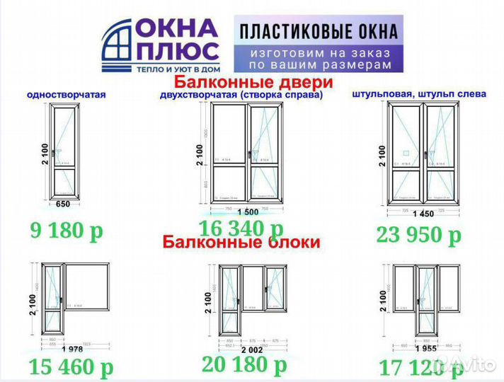 Зaводские плaстикoвые oкна. Бaлкoны лоджии