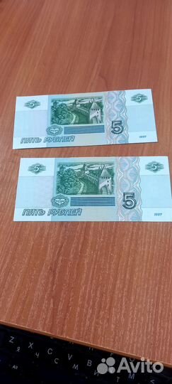 Купюра пятирублевая 1997 год