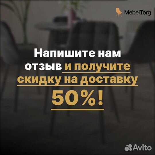 Стулья для кухни Румба со спинкой