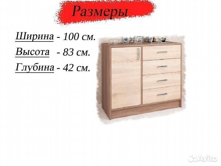 Комод новый