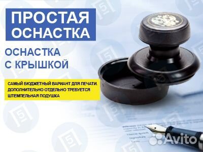 Изготовление печатей и штампов. Доставка