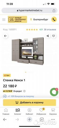 Стенка в гостиную Ненси