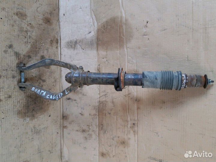 Амортизатор передний Волга Сайбер