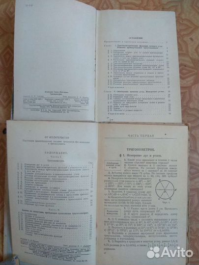 Книги 50х годов издания