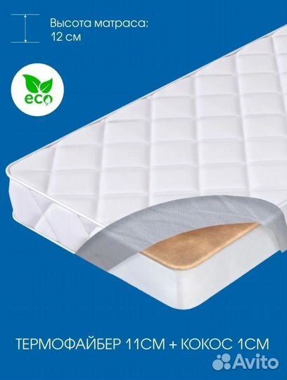 Матрас детский 120 60 новый