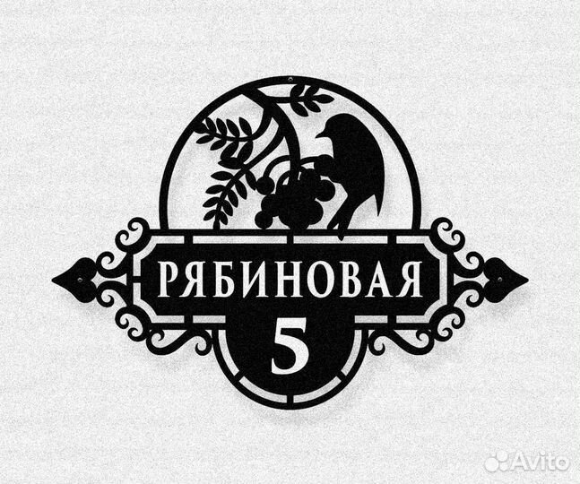 Адресные таблички на дом