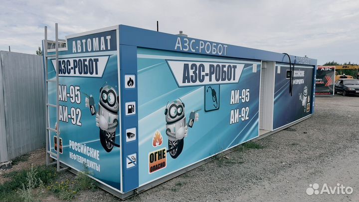 Контейнерная АЗС / Автоматическая АЗС