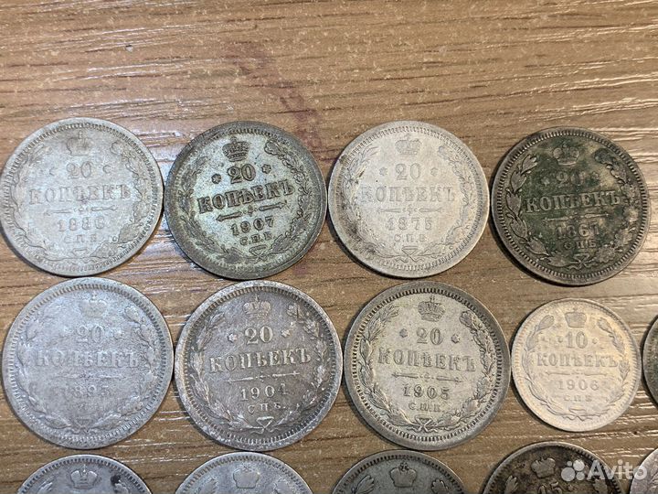 Монеты серебро Российская Империя