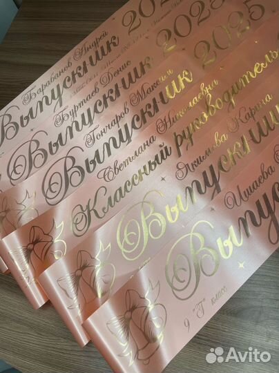 Ленты для выпускников именные