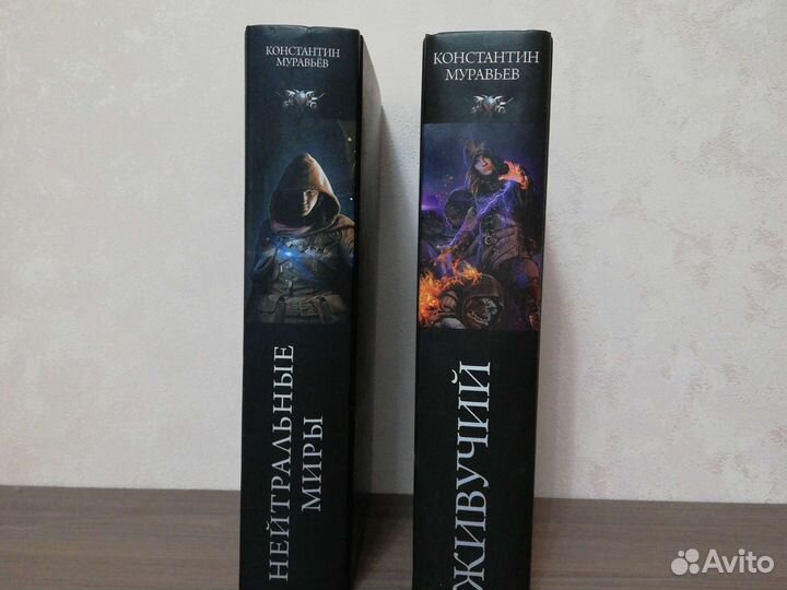 Книги К. Муравьев