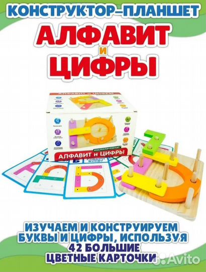 Развивающий сортер