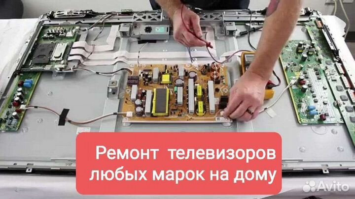 Ремонт телевизоров