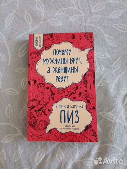 Книги для девушек