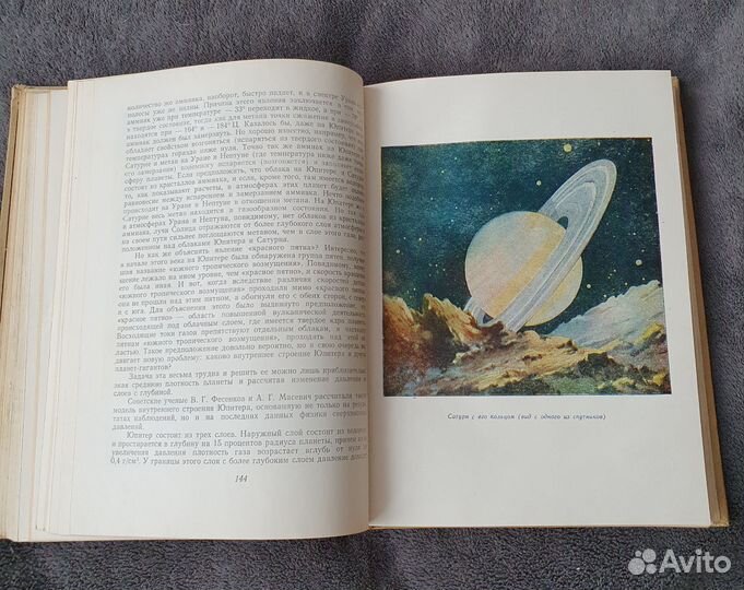 Книга Вселенная (сборник)