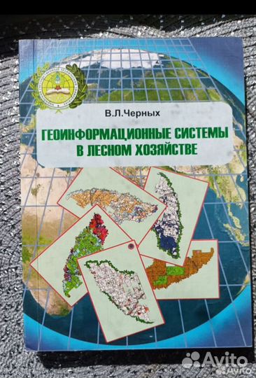 Учебники по географии для студентов