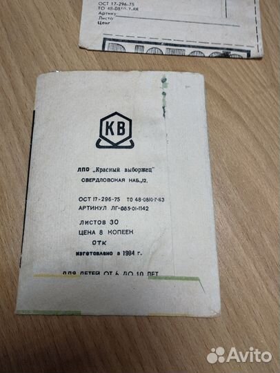 Набор цветной фольги СССР для творчества. 7 шт