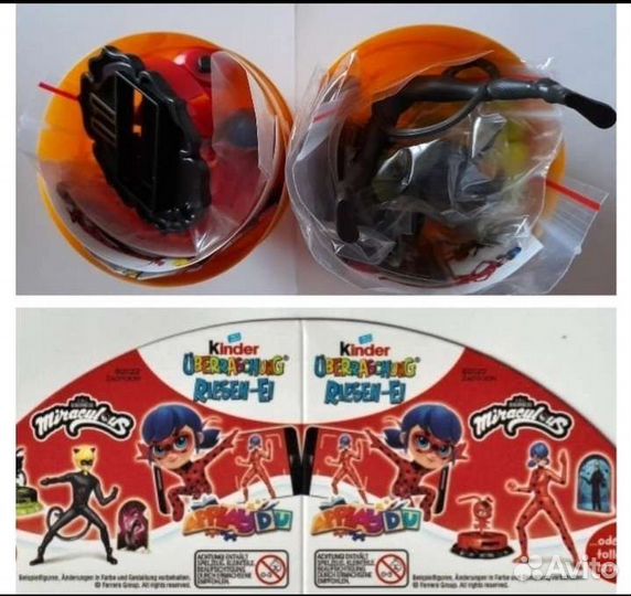 Киндер сюрприз Макси, Мега