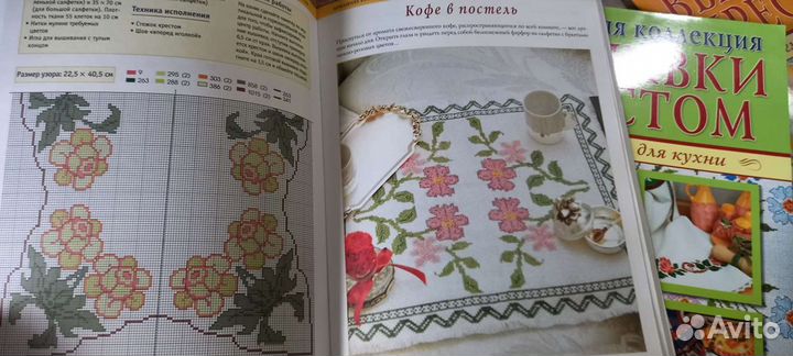 Вышивка крестом книги