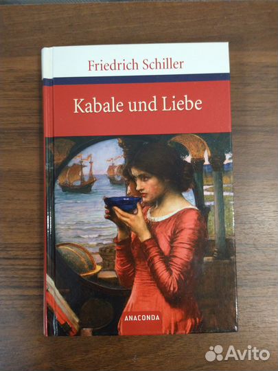 Книга на немецком Фр. Шиллера 