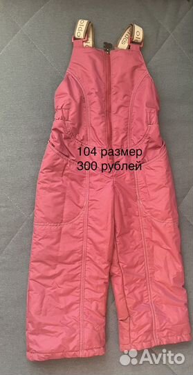 Демисезонный костюм для девочки