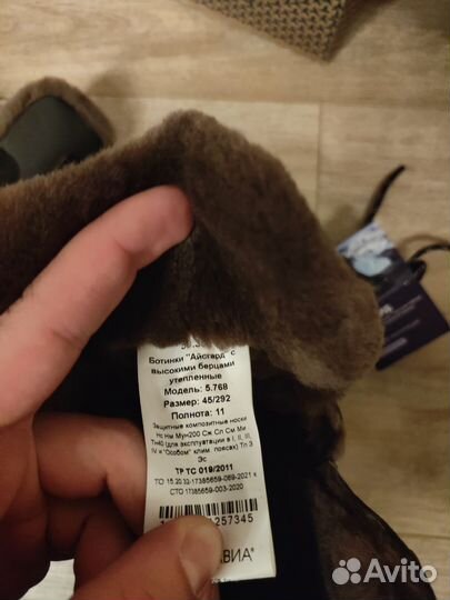 Ботинки зимние техноавиа Айсгард