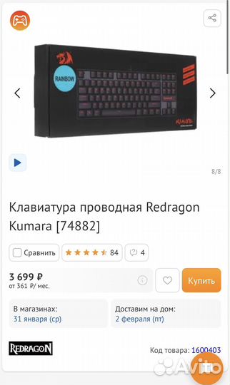 Механическая клавиатура redragon