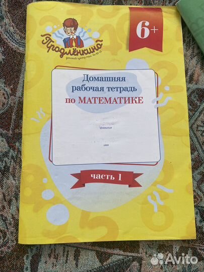Учебные пособия для дошкольников
