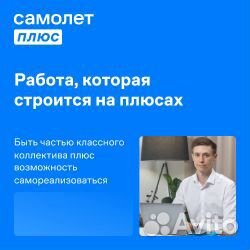 Помощник/Стажер (в офис)