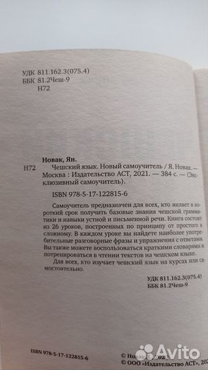 Самоучитель 