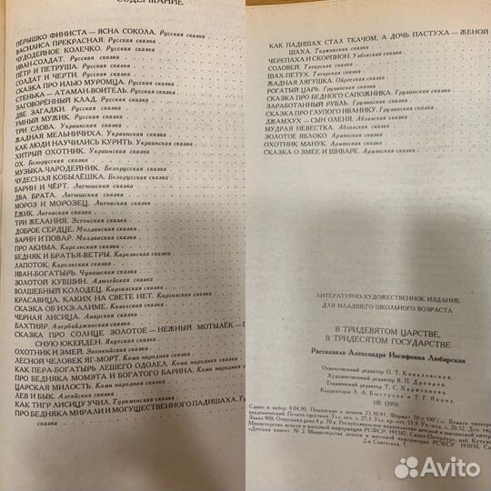 Детские книги СССР