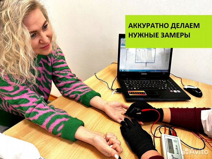 Консультация психолога