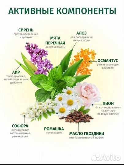 Прокладки на травах