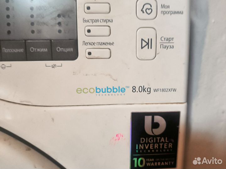 Стиральная машина бу