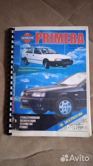 Руководство по ремонту Nissan Primera