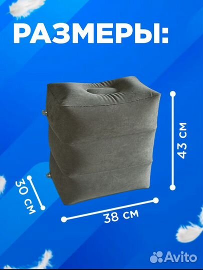 Надувная подушка для путешествий для ног