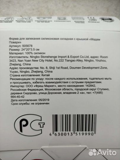 Форма для запекания силиконовая складная