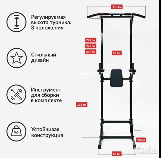 Турник 3 в 1 напольный Invent