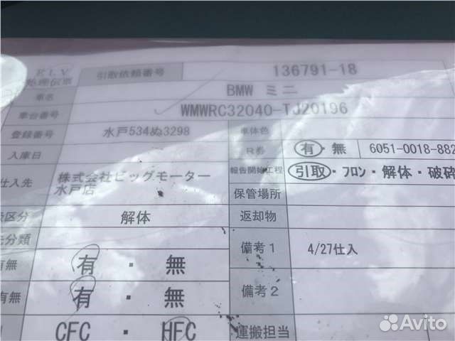 Разбор на запчасти Mini Cooper (R50 / 53) 2001-200