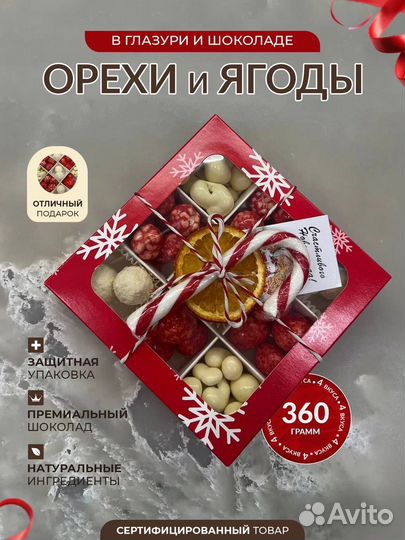 Новогодние надоры